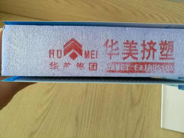 华美挤塑板可靠的建筑保温产